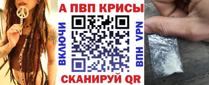 Купить где  Сясьстрой  APVP крисы CK 