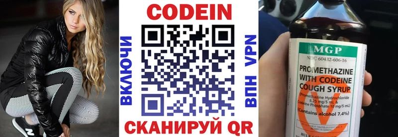 Codein напиток Lean (лин) Сясьстрой