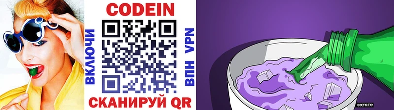 Купить  Сясьстрой  Кодеиновый сироп Lean напиток Lean (лин) 