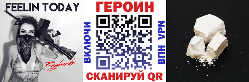 Купить закладки  Сясьстрой  Героин Heroin 