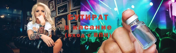 бутират Алексин