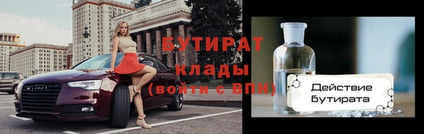 бутират Алексин